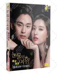 Queen of Tears Korean Drama DVD (2024) Complete Box Set English Sub