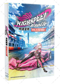 Highspeed Etoile Anime DVD (2024) Complete Box Set English Sub