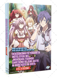 Dekisokonai to Yobareta Motoeiyuu wa Jikka kara Tsuihou sareta node Sukikatte ni Ikiru Koto ni Shita Anime DVD (2024) Complete Box Set English Sub