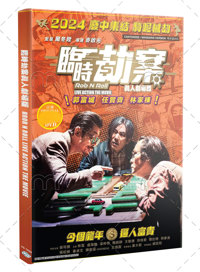 Rob N Roll China Movie DVD (2024) English Sub