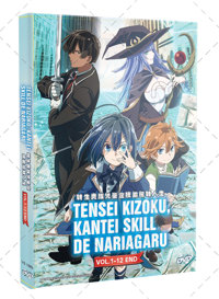 Tensei Kizoku, Kantei Skill de Nariagaru Anime DVD (2024) Complete Box Set English Sub