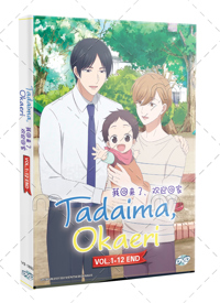 Tadaima, Okaeri Anime DVD (2024) Complete Box Set English Sub