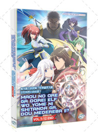 Maou no Ore ga Dorei Elf wo Yome ni Shitanda ga, Dou Medereba Ii? Anime DVD (2024) Complete Box Set English Dub