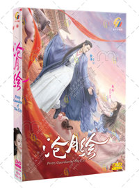 Pretty Guardian of the City China Drama DVD (2022) Complete Box Set English Sub