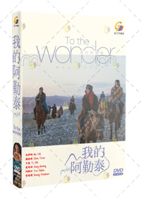 To the Wonder China Drama DVD (2024) Complete Box Set English Sub