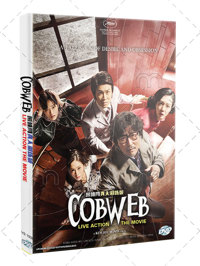 Cobweb Korean Movie DVD (2024) English Sub