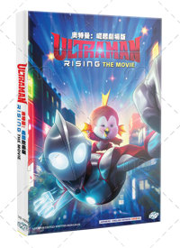 ULTRAMAN: Rising The Movie Anime DVD (2024) English Dub