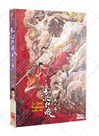 Fox Spirit Matchmaker: Red-Moon Pact China Drama DVD (2024) Complete Box Set English Sub