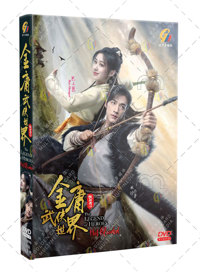 The Legend of Heroes: Hot Blooded China Drama DVD (2024) Complete Box Set English Sub