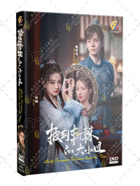 Lady Revenger Returns from the Fire China Drama DVD (2024) Complete Box Set English Sub