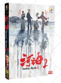 Tientsin Mystic 2 China Drama DVD (2020) Complete Box Set English Sub