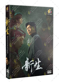 Regeneration China Drama DVD (2024) Complete Box Set English Sub