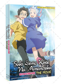 Suki demo Kirai na Amanojaku Anime DVD (2024) English Dub