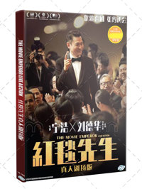 The Movie Emperor China Movie DVD (2024) English Sub