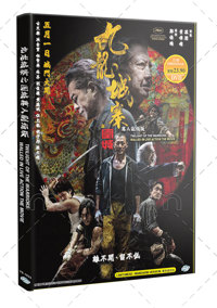 Twilight of the Warriors: Walled In Hong Kong Movie DVD (2024) English Sub