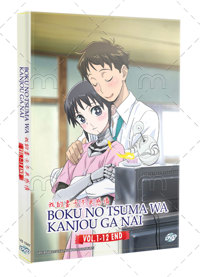 Boku no Tsuma wa Kanjou ga Nai Anime DVD (2024) Complete Box Set English Sub