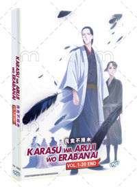 Karasu wa Aruji wo Erabanai Anime DVD (2024) Complete Box Set English Sub