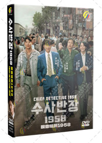 Chief Detective 1958 Korean Drama DVD (2024) Complete Box Set English Sub