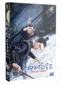 My Wife's Double Life China Drama DVD (2024) Complete Box Set English Sub