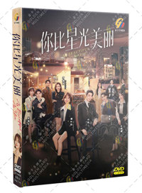 As Beautiful as You China Drama DVD (2024) Complete Box Set