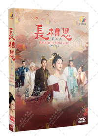 Lost You Forever Season 2 China Drama DVD (2024) Complete Box Set English Sub