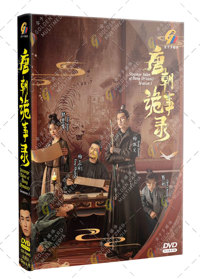 Strange Tales of Tang Dynasty China Drama DVD (2022) Complete Box Set English Sub