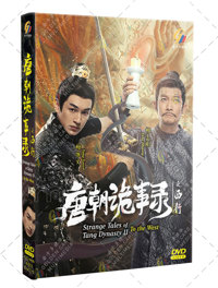 Strange Tales of Tang Dynasty II To the West China Drama DVD (2024) Complete Box Set English Sub