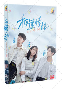 We Go Fast on Trust China Drama DVD (2023) Complete Box Set English Sub