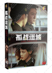 Lost Identity China Drama DVD (2024) Complete Box Set English Sub