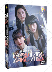 Pyramid Game Korean Drama DVD (2024) Complete Box Set English Sub