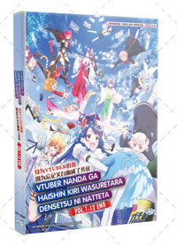 VTuber Nandaga Haishin Kiri Wasuretara Densetsu ni Natteta Anime DVD (2024) Complete Box Set English Dub