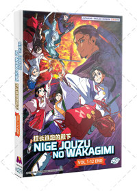 Nige Jouzu no Wakagimi Anime DVD (2024) Complete Box Set English Dub