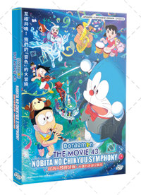 Doraemon The Movie 43: Nobita no Chikyuu Symphony Anime DVD (2024) English Sub