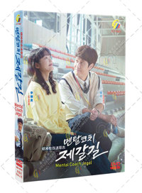 Mental Coach Jegal Korean Drama DVD (2022) Complete Box Set English Sub