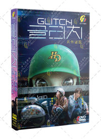 Glitch Korean Drama DVD (2022) Complete Box Set English Sub