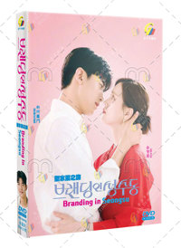 Branding in Seongsu Korean Drama DVD (2024) Complete Box Set English Sub