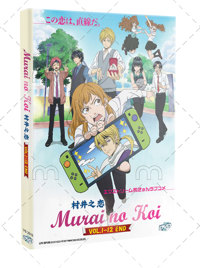 Murai no Koi Anime DVD (2024) Complete Box Set English Sub