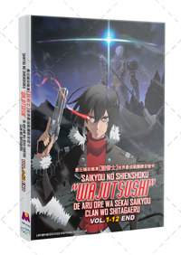 Saikyou no Shienshoku  Anime DVD (2024) Complete Box Set English Sub