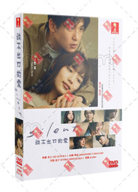 Silent Japanese Drama DVD (2022) Complete Box Set