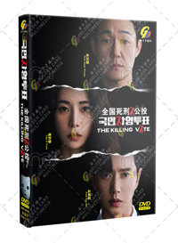 The Killing Vote Korean Drama DVD (2023) Complete Box Set English Sub