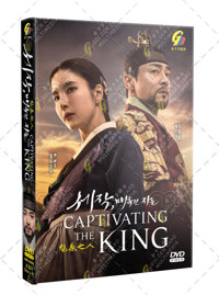 Captivating the King Korean Drama DVD (2024) Complete Box Set English Sub