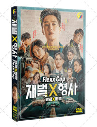 Flex X Cop Korean Drama DVD (2024) Complete Box Set English Sub