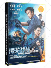 Customs Frontline Hong Kong Drama DVD (2024) English Sub