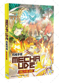 Mecha-ude Anime DVD (2024) Complete Box Set English Sub