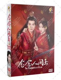 The Fragments of Kylin China Drama DVD (2024) Complete Box Set English Sub