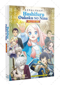 Hoshifuru Oukoku no Nina Anime DVD (2024) Complete Box Set English Dub