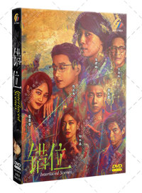 Interlaced Scenes China Drama DVD (2024) English Sub