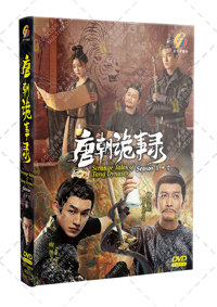 Strange Tales of Tang Dynasty Season 1+2 China Drama DVD (2022) Complete Box Set English Sub