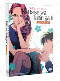 Raise wa Tanin ga Ii Anime DVD (2024) Complete Box Set English Sub