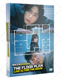 The Floor Plan Japanese Movie DVD (2024) English Sub